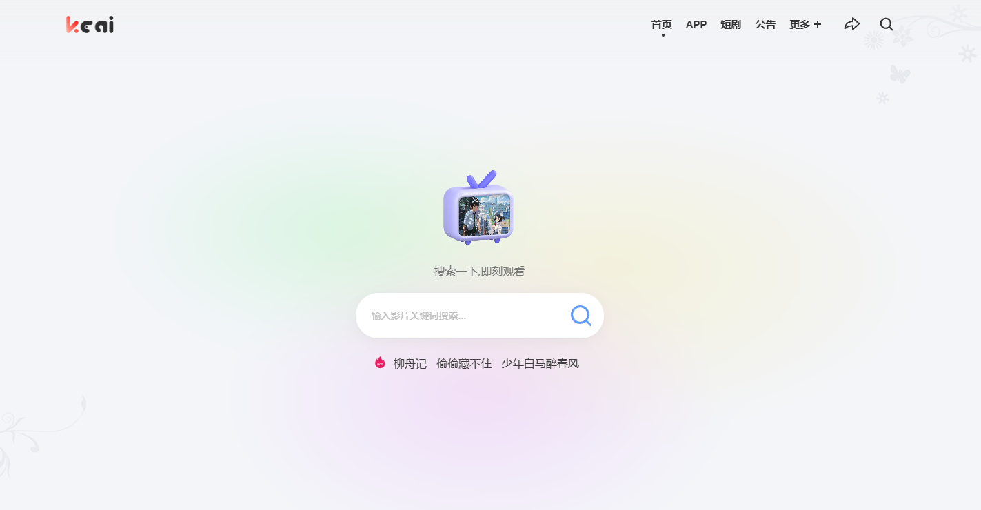 可爱TV