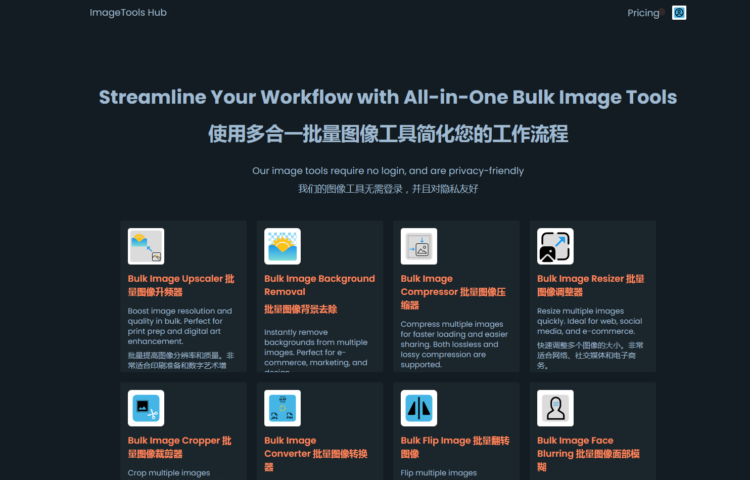 ImageTools Hub - 高效批量图像处理工具,提升电商和设计效率 ImageTools Hub