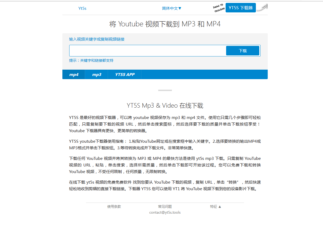 YT5S
