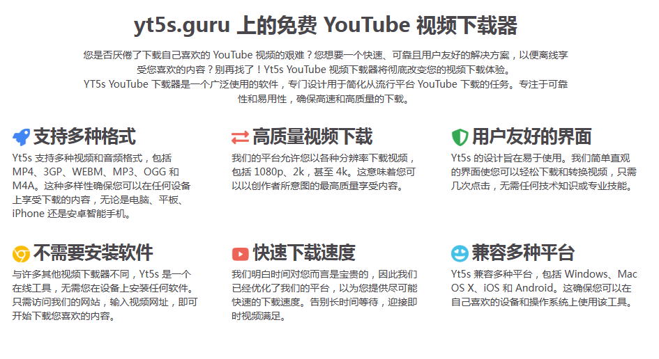 YT5S