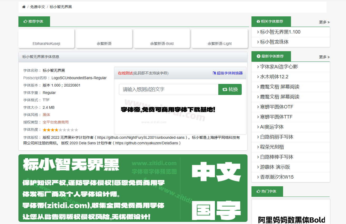 字体帝
