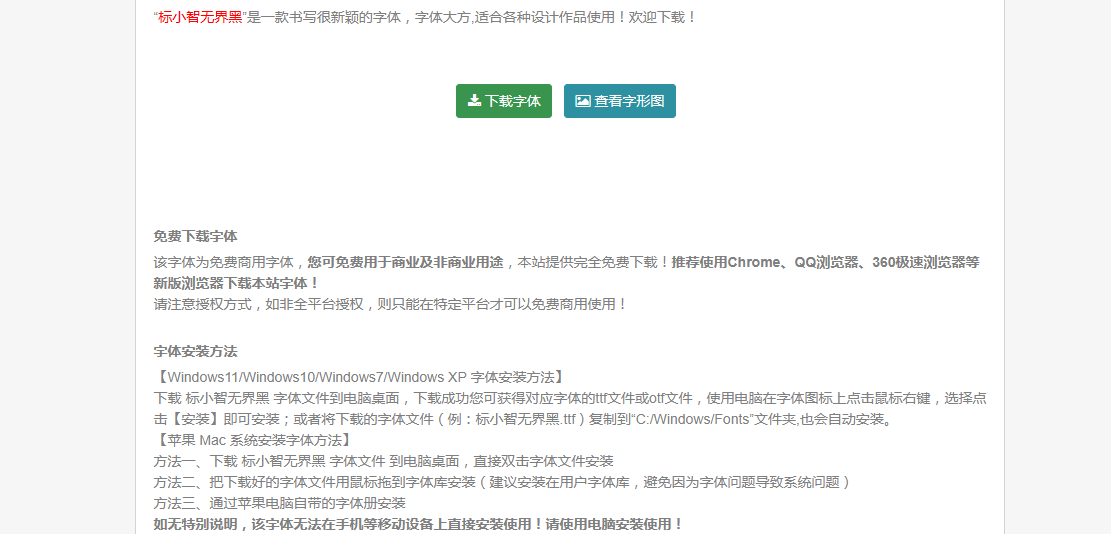 字体帝