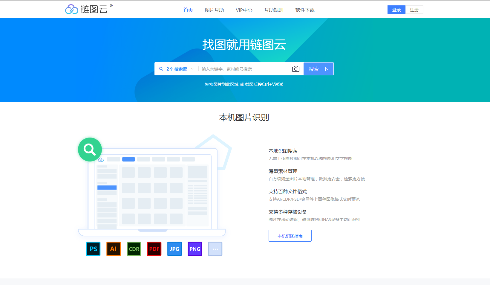 链图云