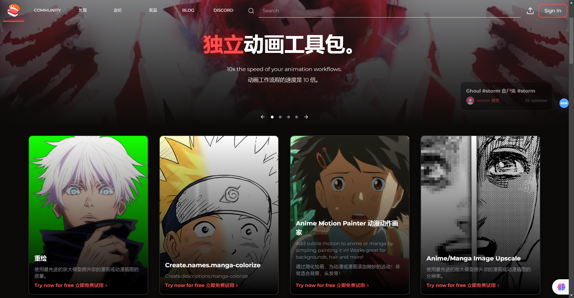 Toona.io - 将静态漫画转化为动态的动画增强工具 Toona.io