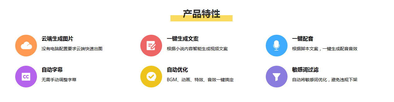 瓦兔推文工厂产品特性 瓦兔推文工厂