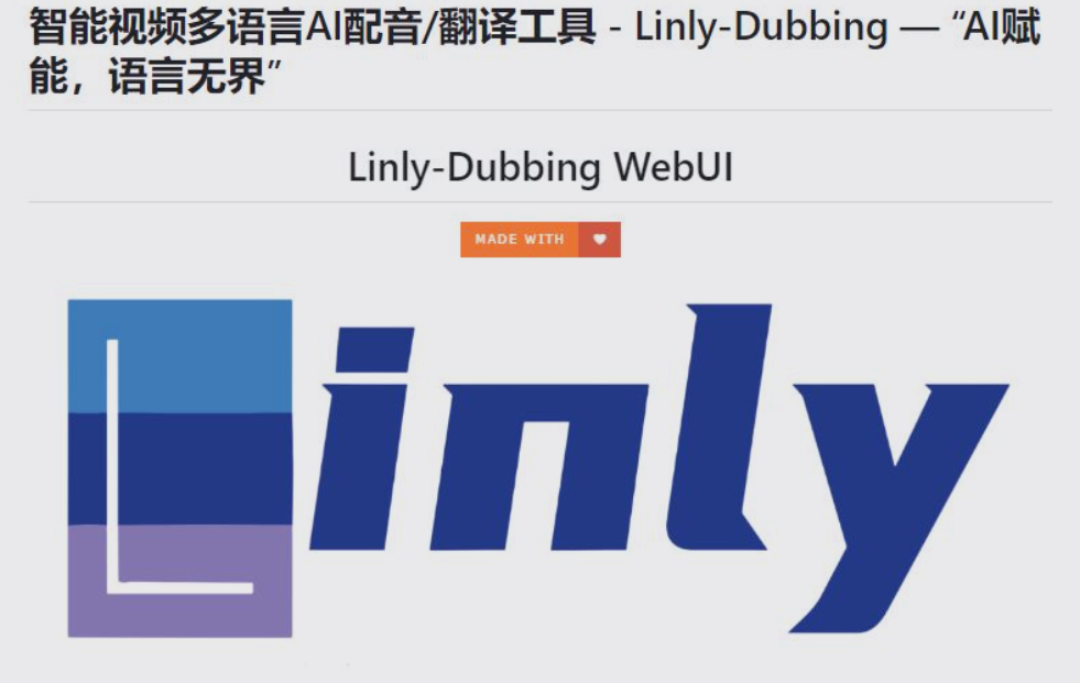YouDub-Webui:开源的多语言ai配音/视频翻译工具 YouDub-Webui