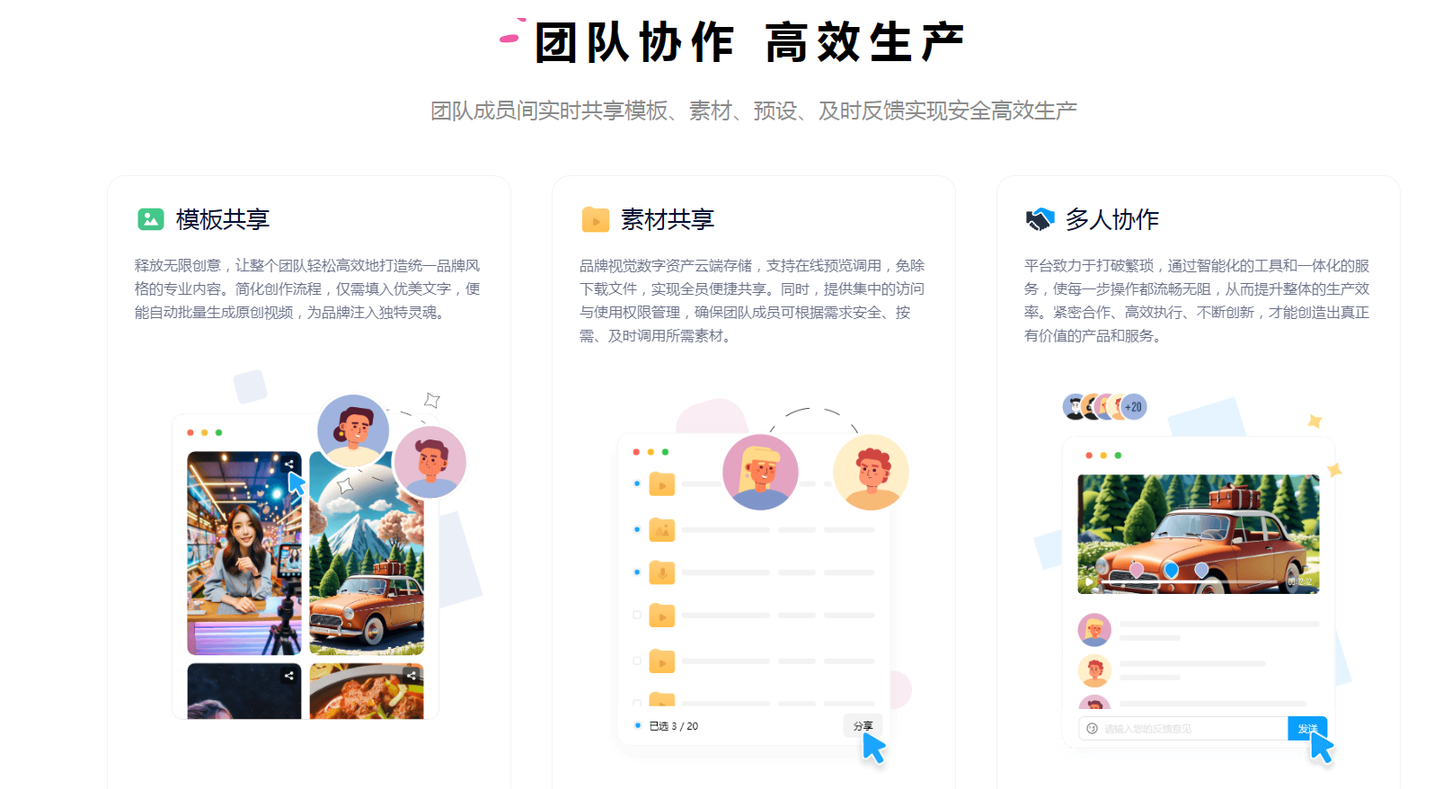 逆象提词