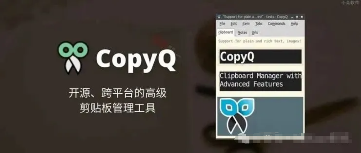 CopyQ