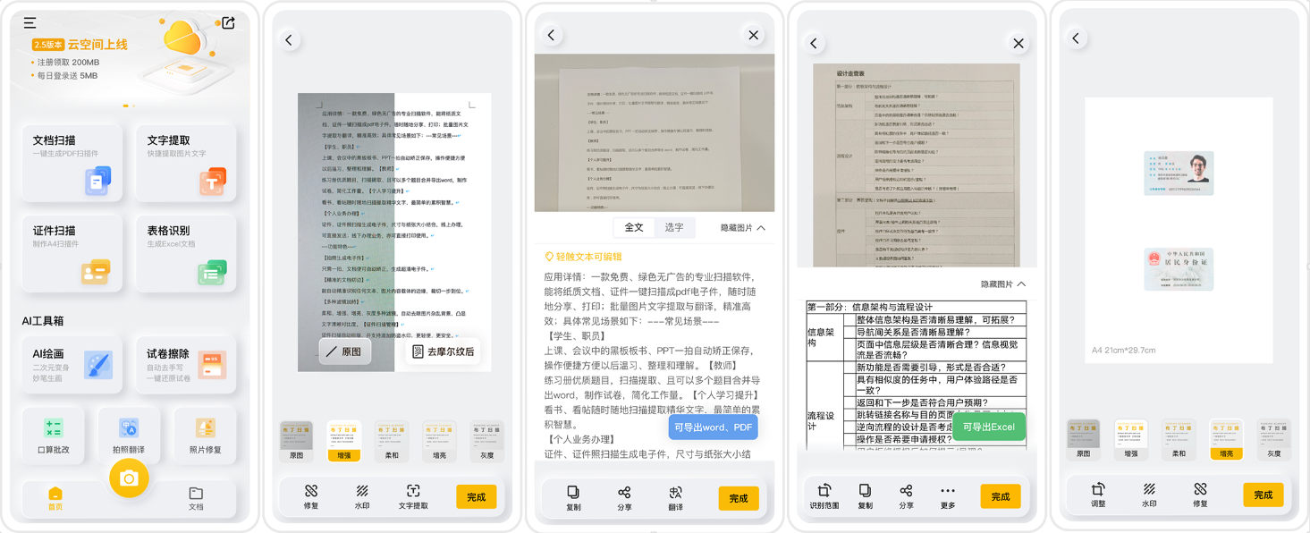 布丁扫描