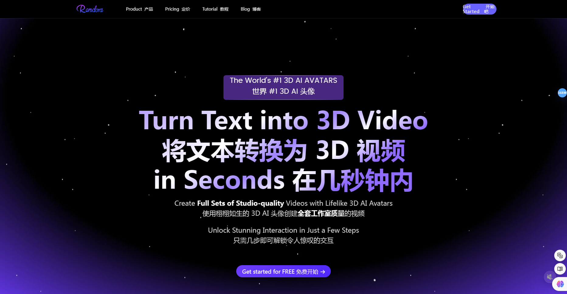 Rendora AI:将文本转化为工作室级别的3D视频 Rendora AI
