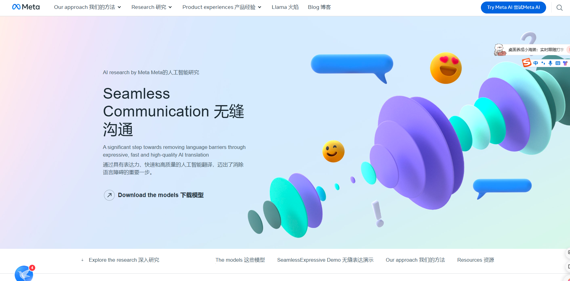 SeamlessM4T
