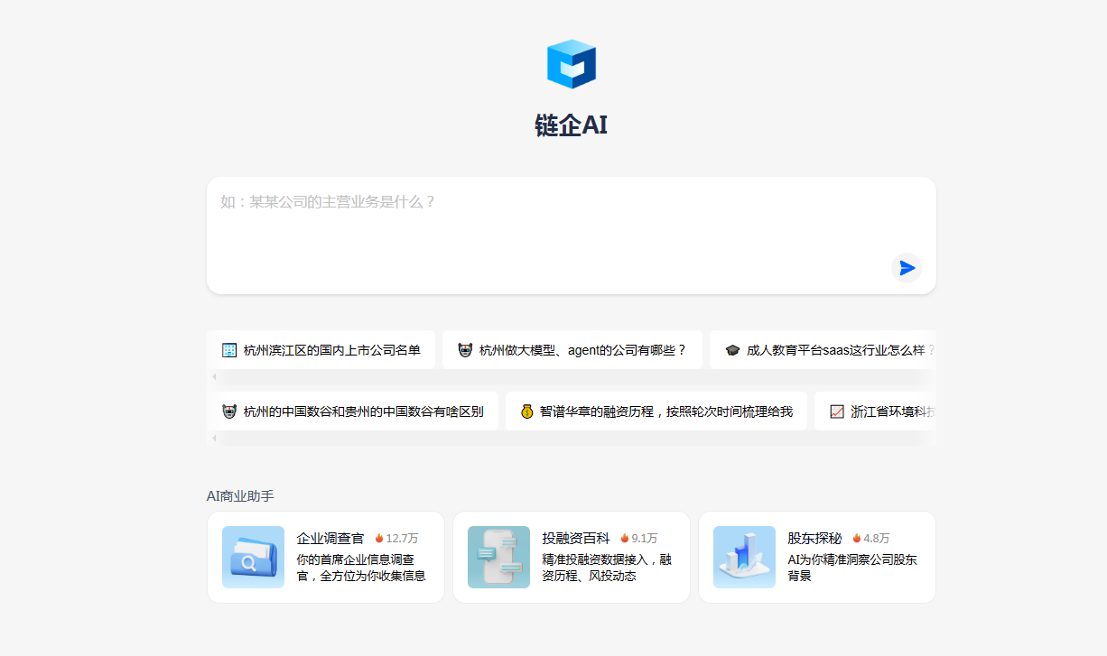 链企AI