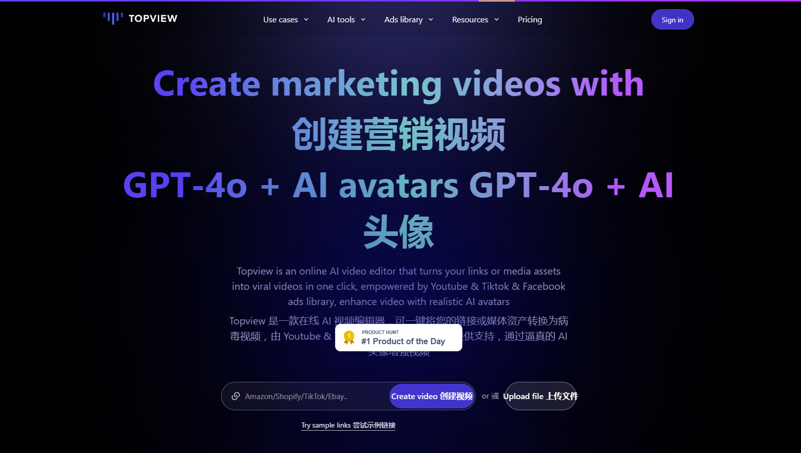 Topview.ai - AI视频编辑工具,将产品链接快速转化为营销视频 Topview.ai