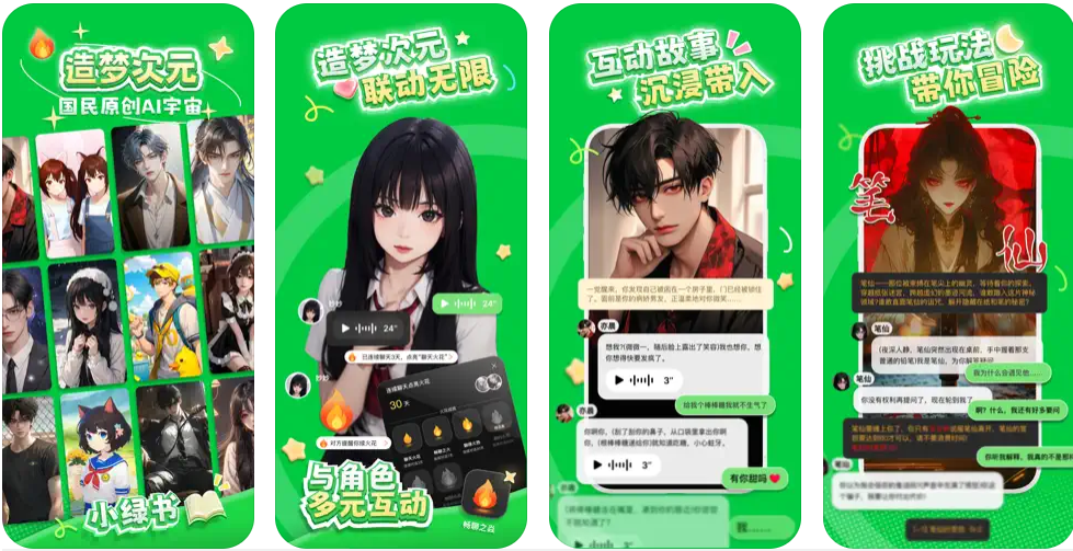 造梦次元
