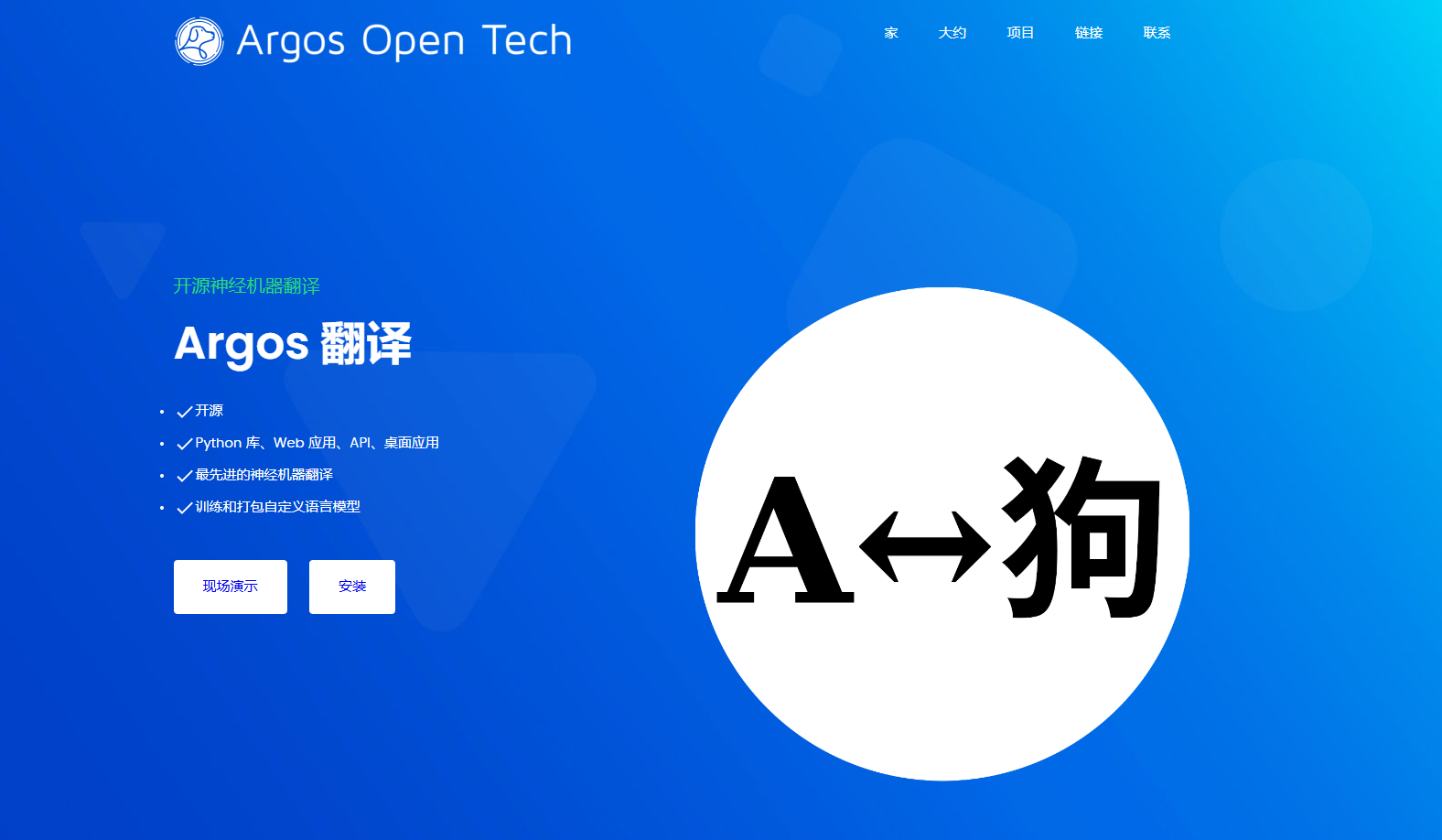 Argos Translate