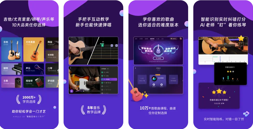 AI音乐学园的应用截图 AI音乐学园