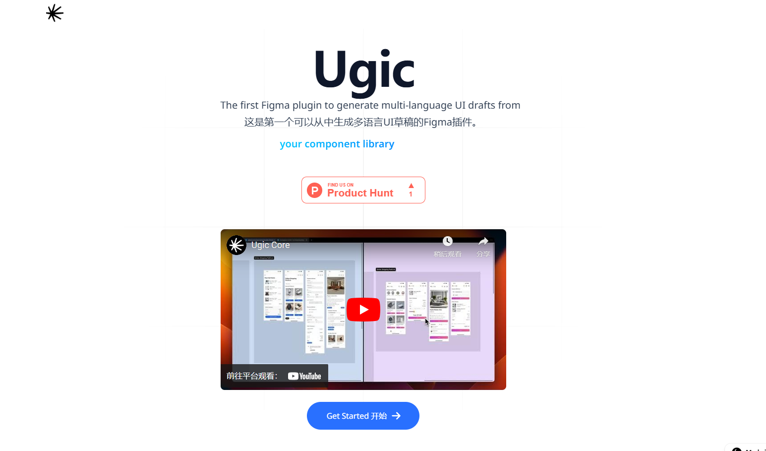 Ugic官网界面截图 Ugic