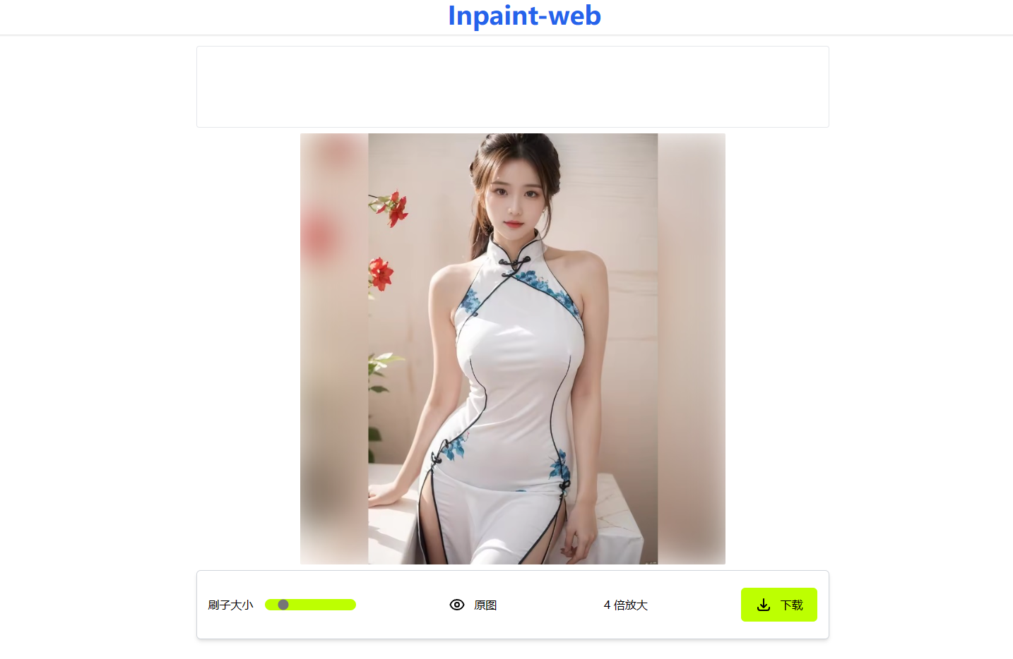 Inpaint-web