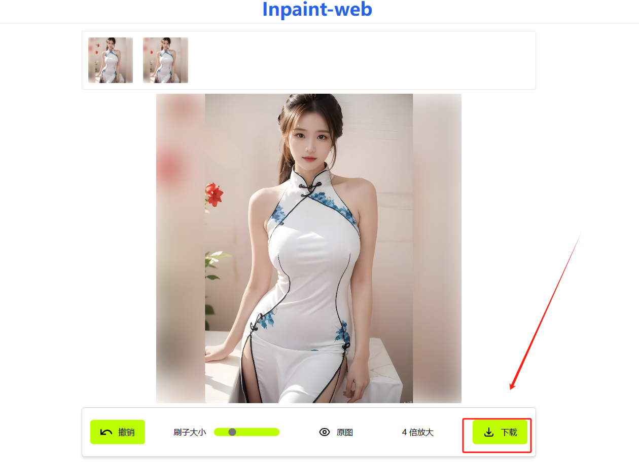 Inpaint-web