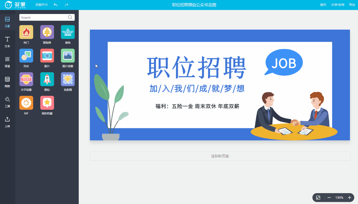 菲果设计
