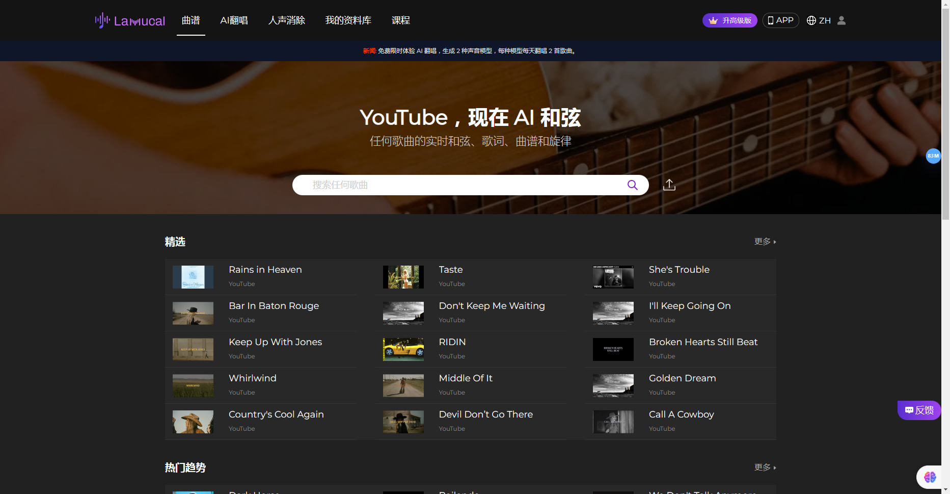 Lamucal官网界面截图 Lamucal