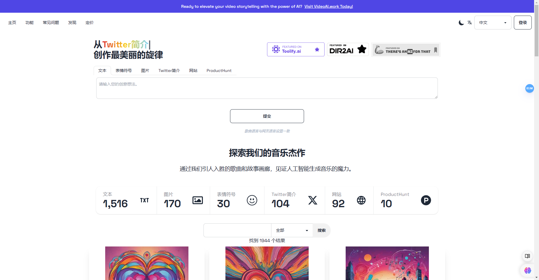 Sunoify官网界面截图 Sunoify