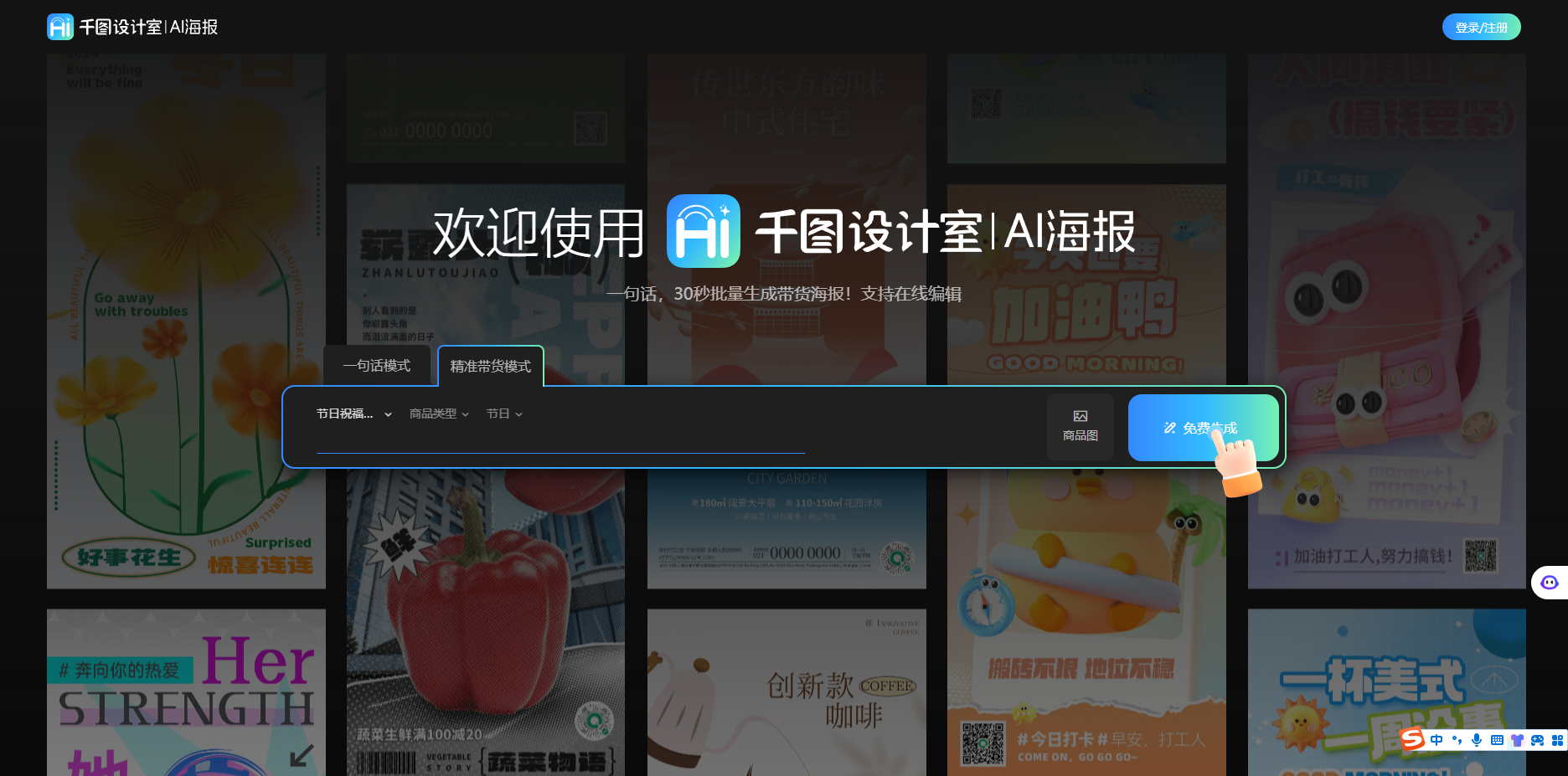 千图设计室|AI海报