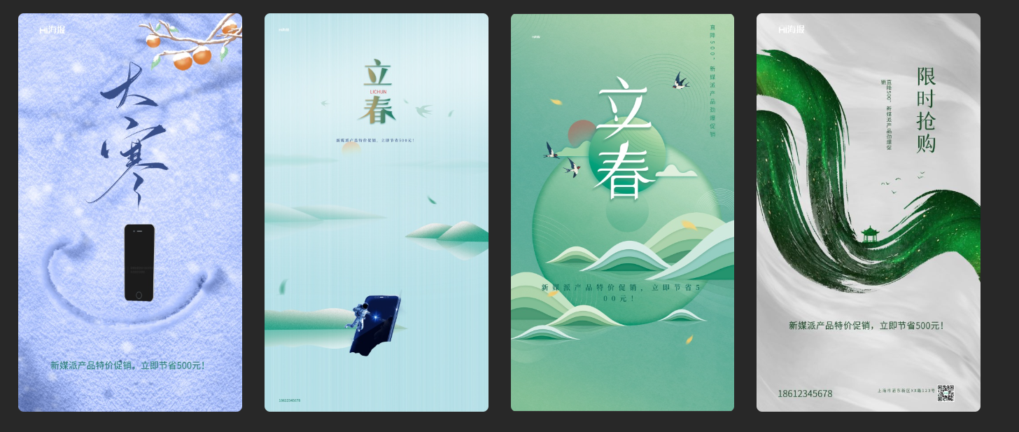 千图设计室|AI海报