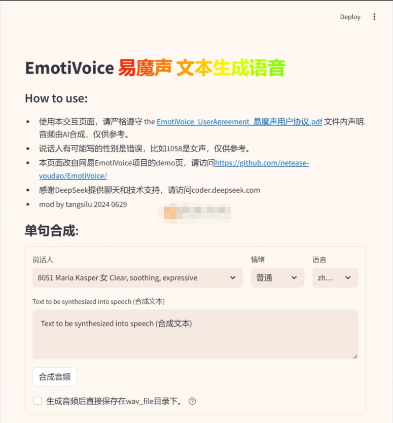 EmotiVoice-Plus