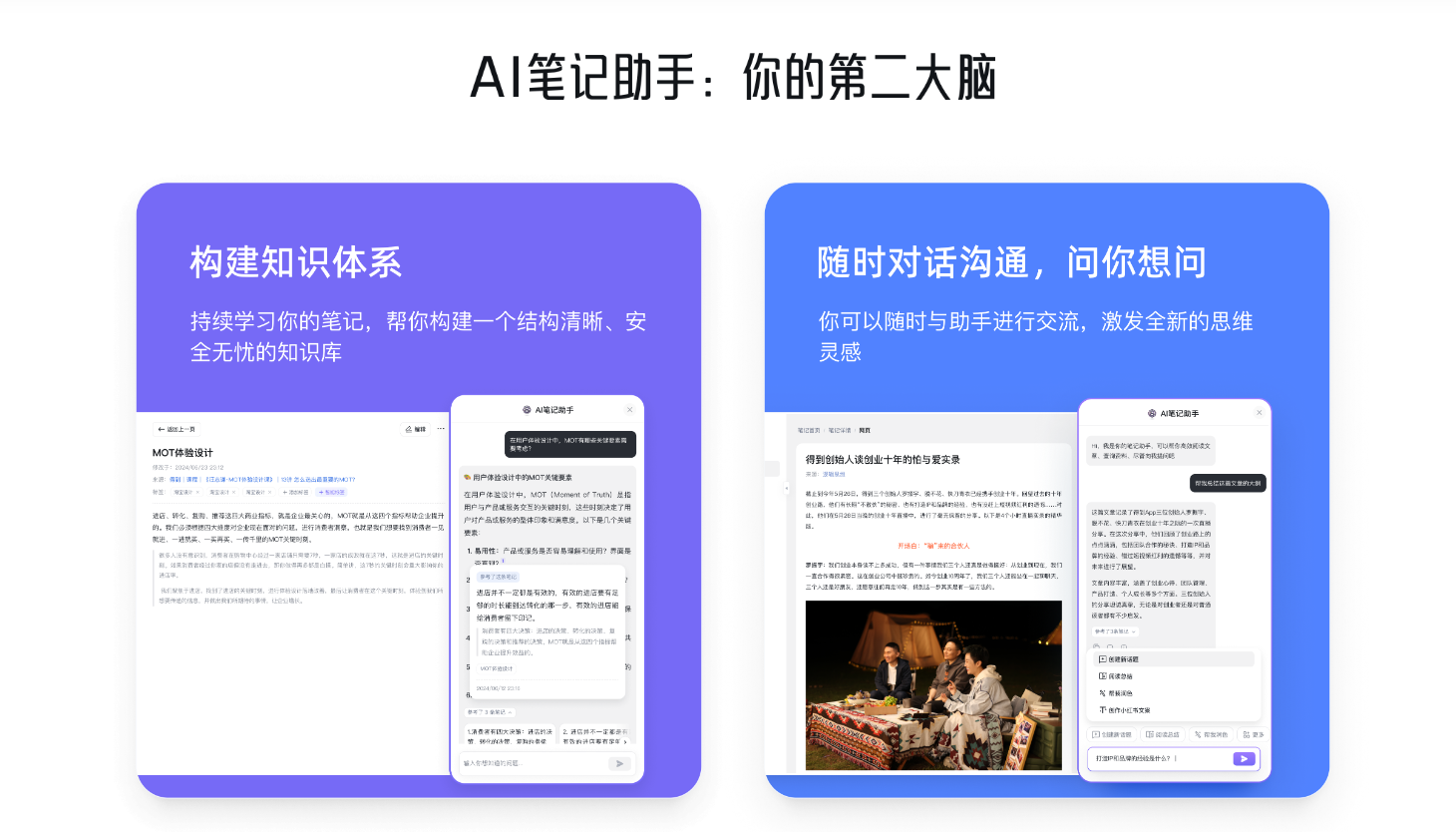 Get笔记