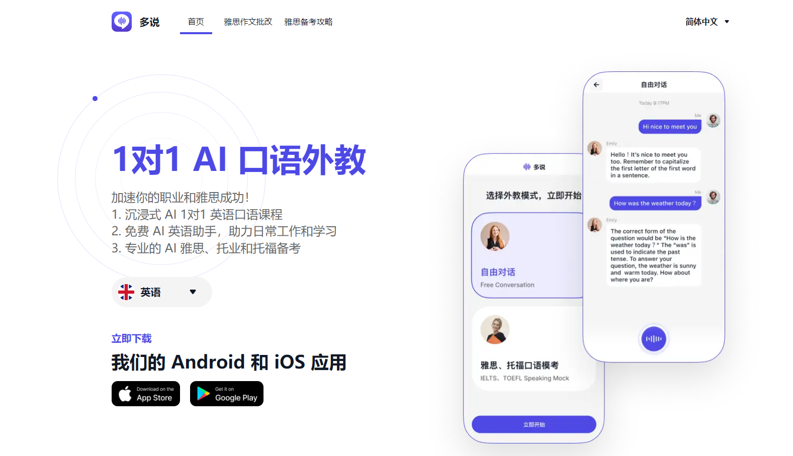 多说Talkface官网界面截图 多说Talkface