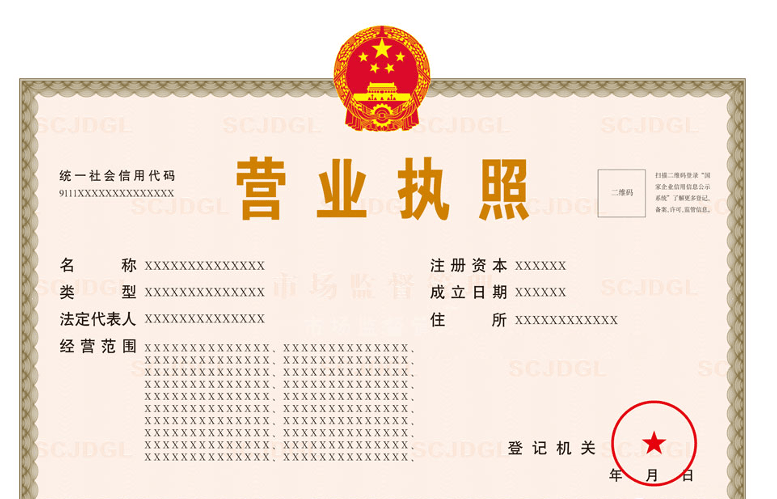 微信小店开张前必读:这些开店材料你准备齐全了吗?