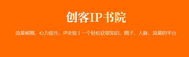 创客匠人