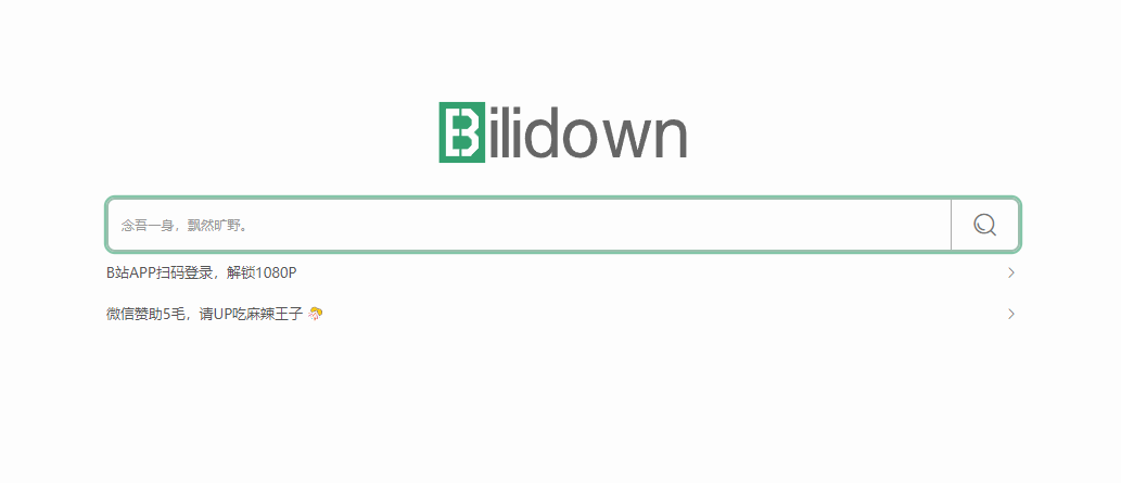 Bilidown官网界面截图 Bilidown