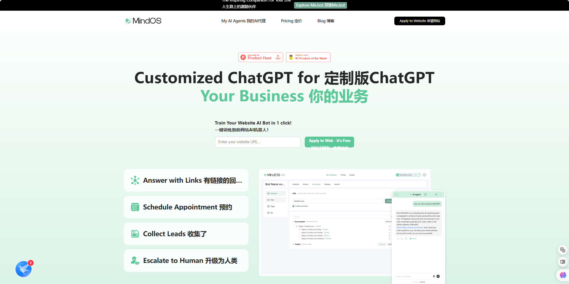 MindOS官网界面截图 MindOS