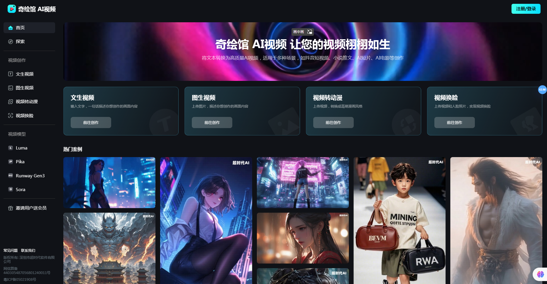 奇绘馆