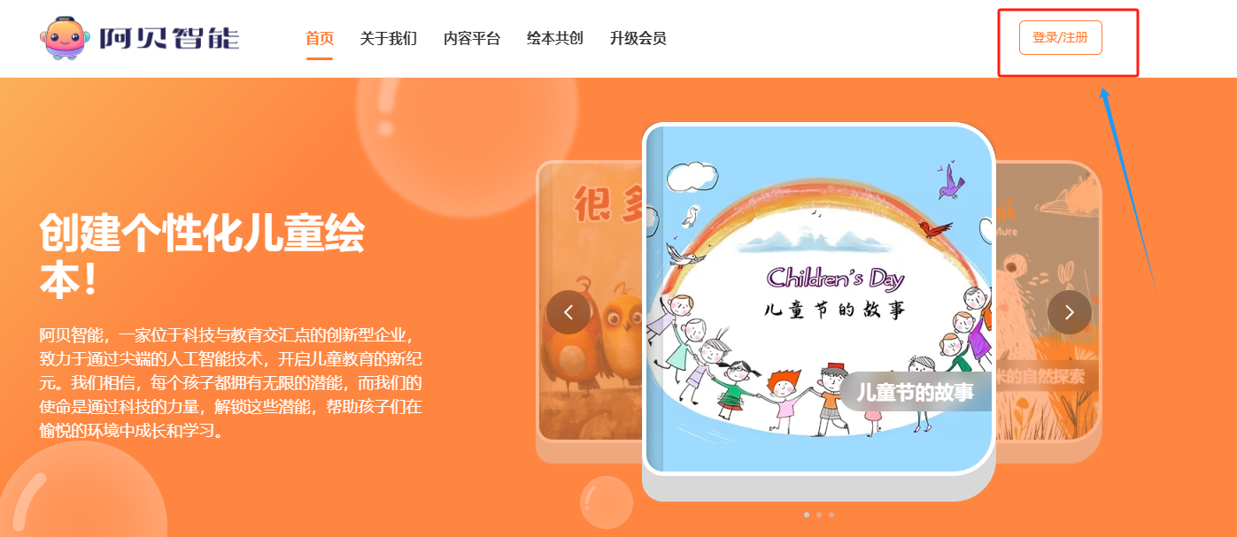 阿贝智能