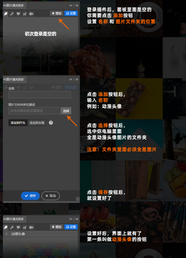 PS图片填充助手