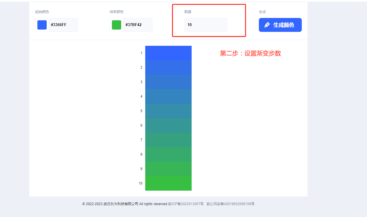 灰大颜色生成器