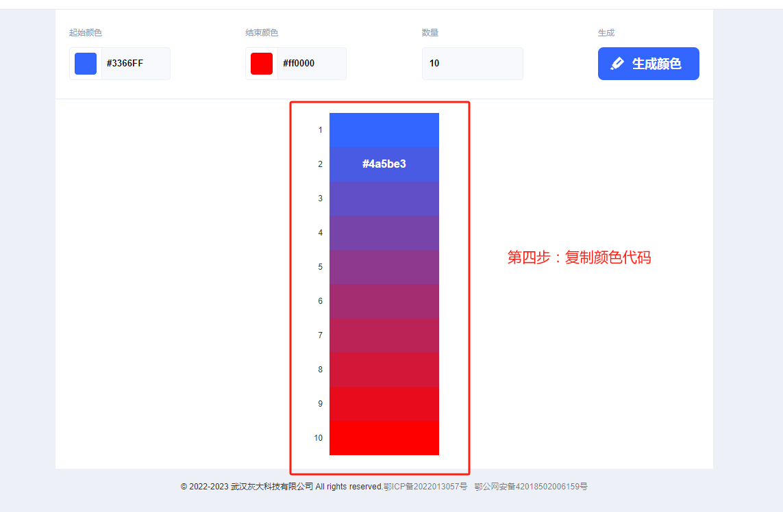 灰大颜色生成器