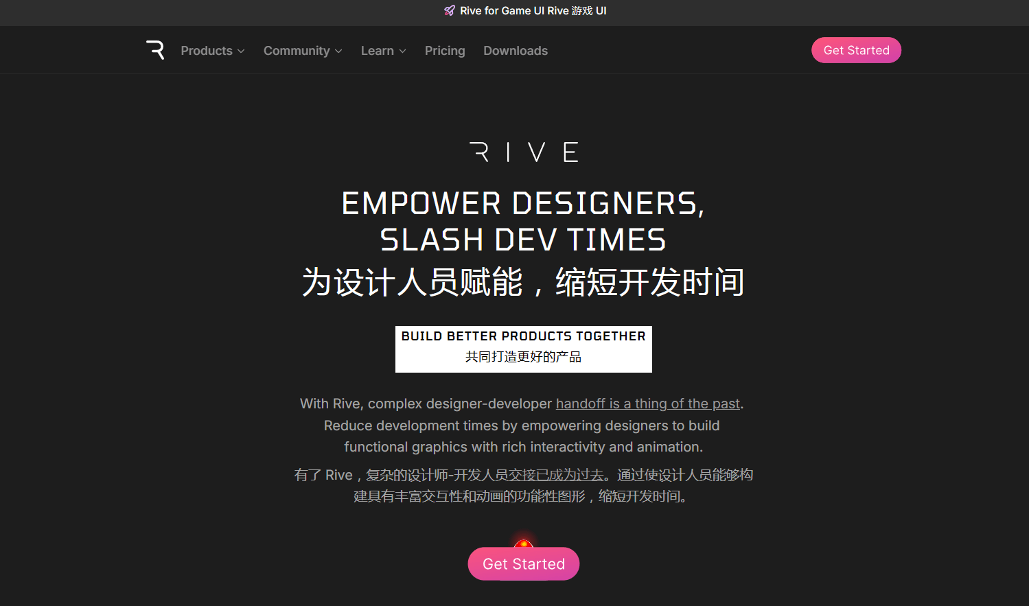 Rive官网界面截图 Rive