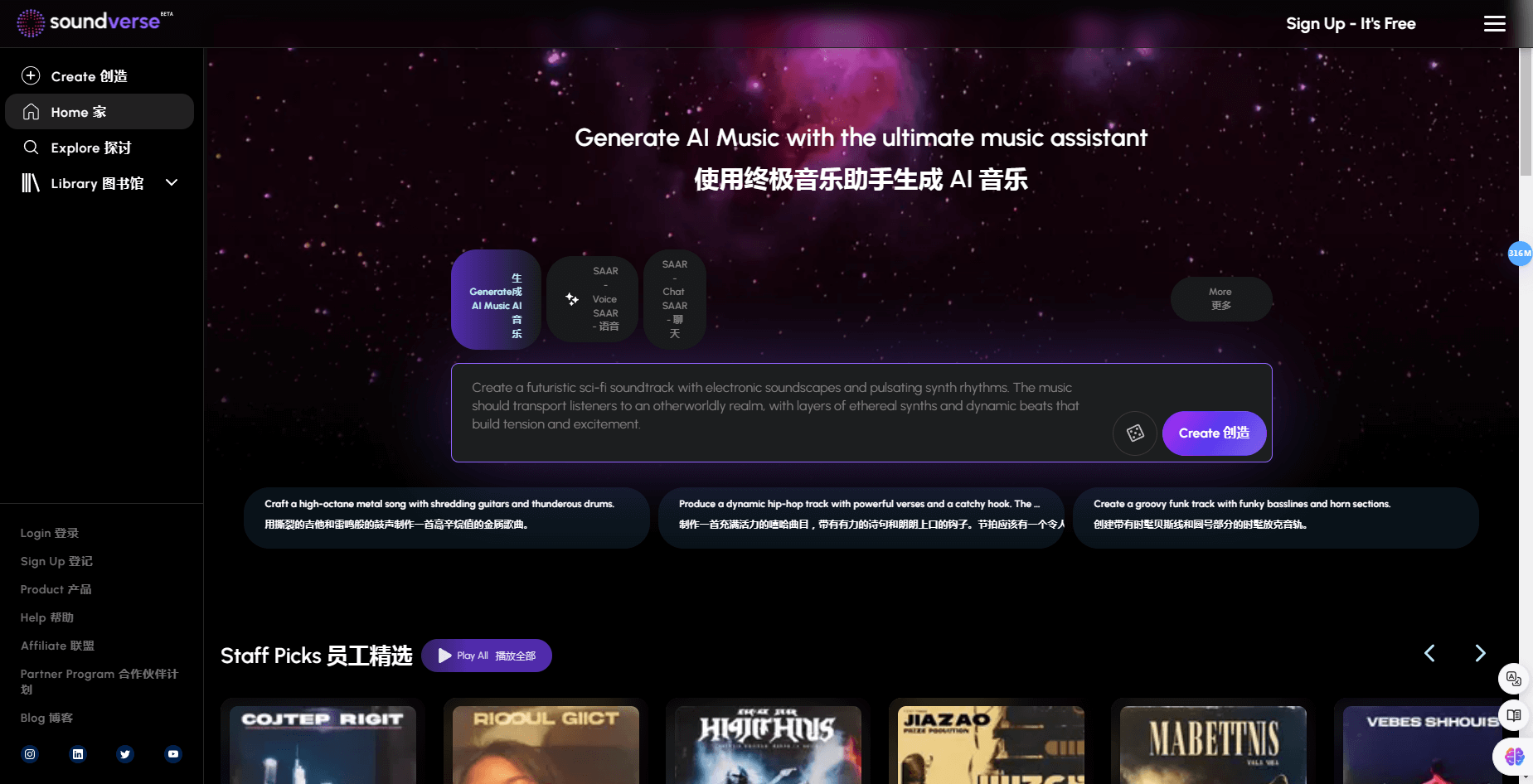 Soundverse AI