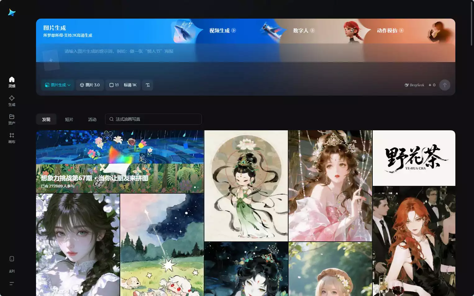 即梦AI：字节跳动旗下剪映团队打造的一站式AI创作平台插图