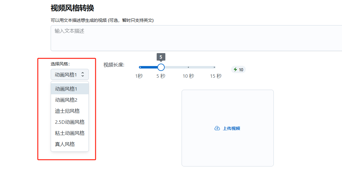 AI Coevo – 利用人工智能将视频转换成动漫风格的平台插图8