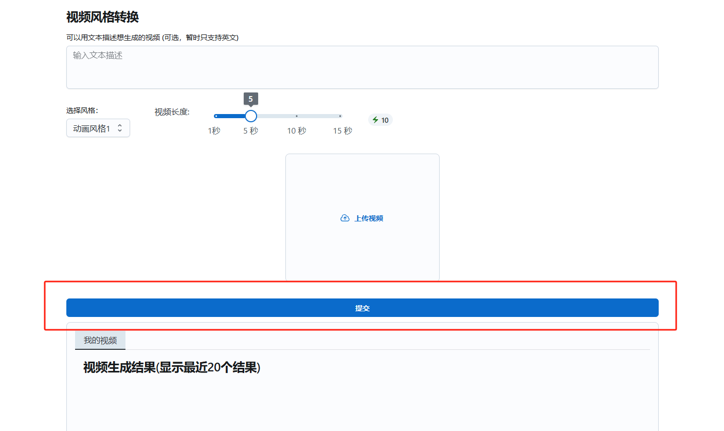 AI Coevo – 利用人工智能将视频转换成动漫风格的平台插图12