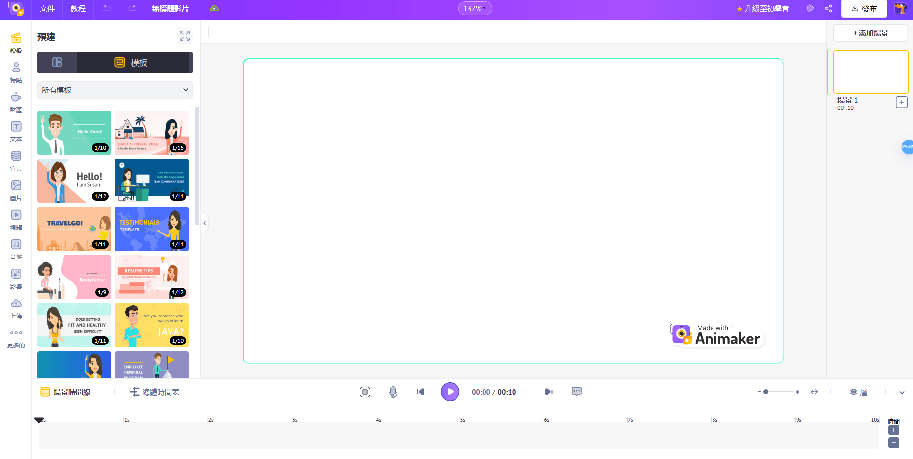 Animaker ai – AI在线动画视频制作平台、快速创作插图8
