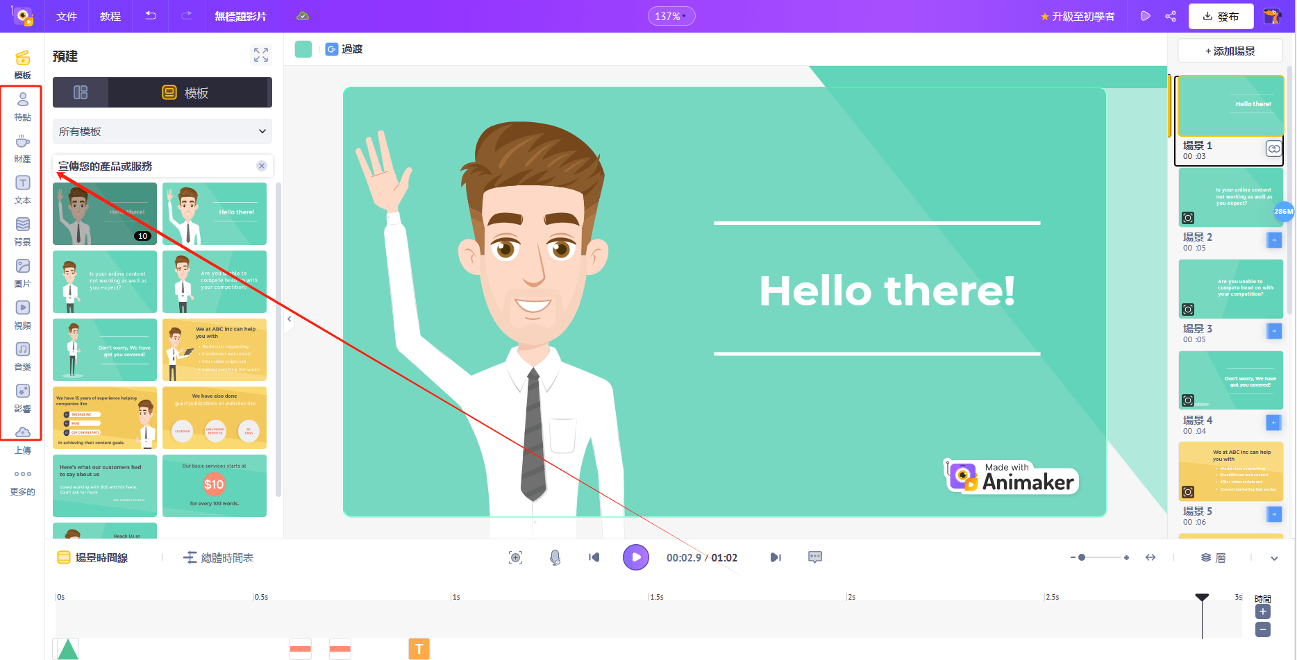 Animaker ai – AI在线动画视频制作平台、快速创作插图10