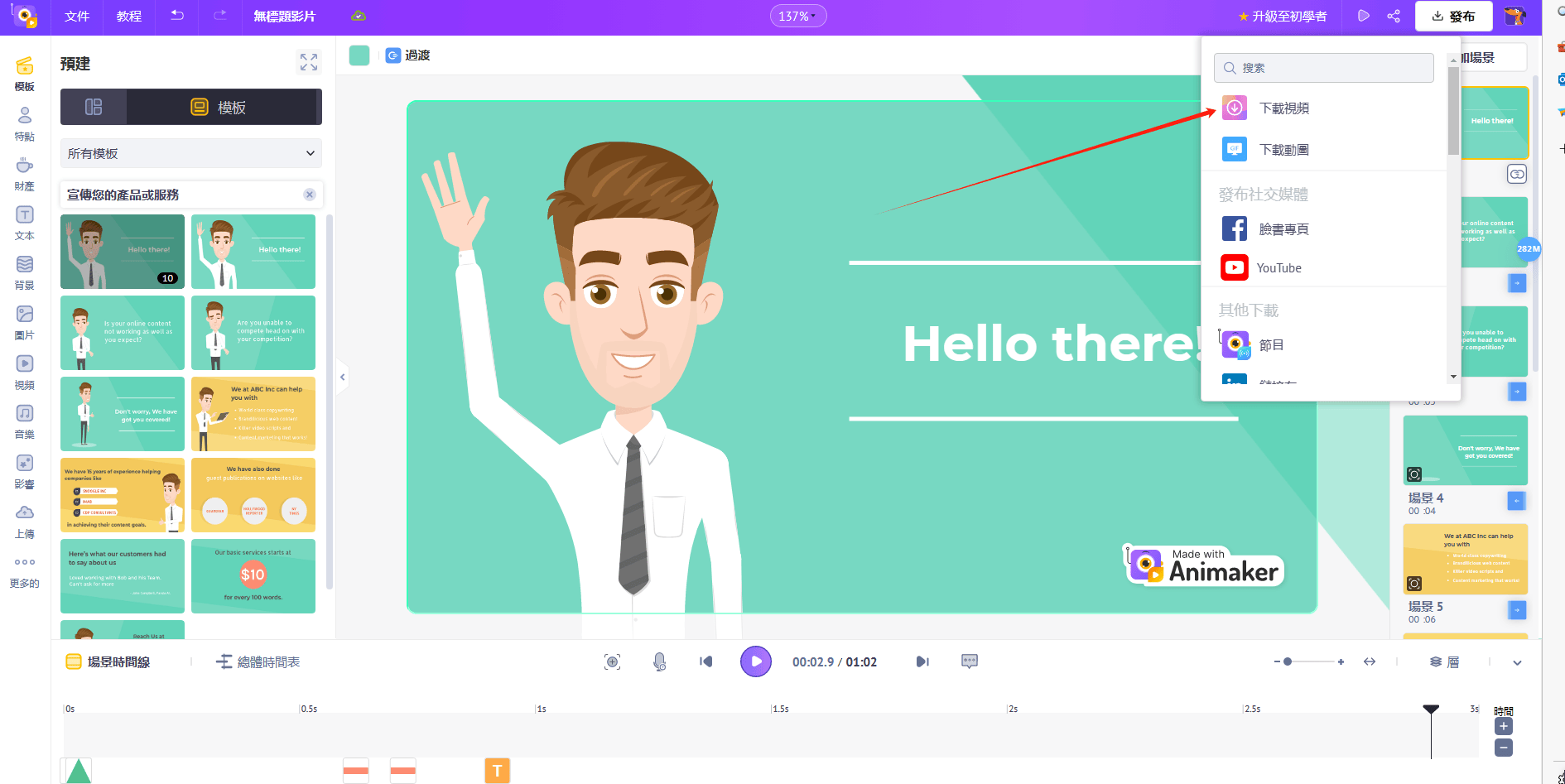 Animaker ai – AI在线动画视频制作平台、快速创作插图12