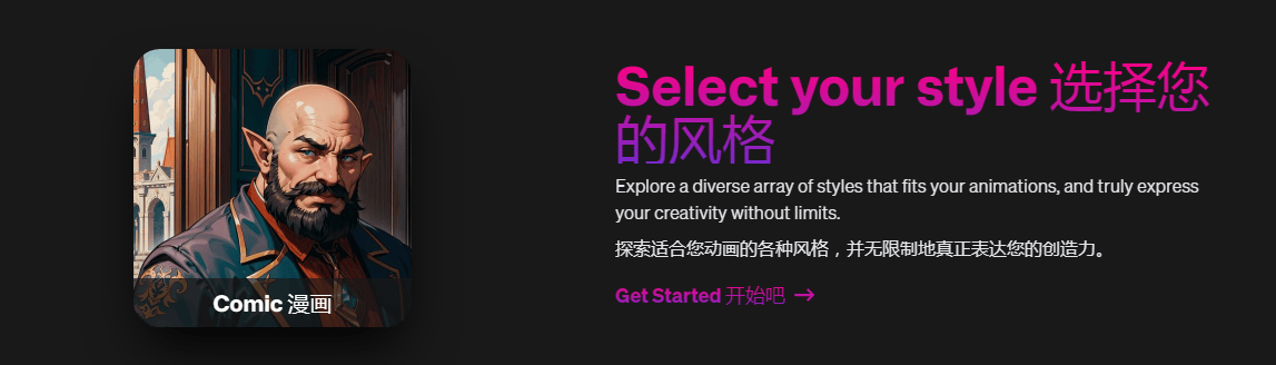 Animatable AI – 将视频转换成动画创作平台插图4
