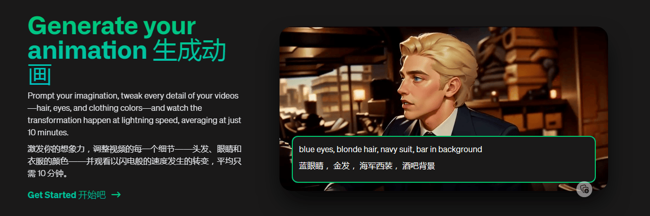 Animatable AI – 将视频转换成动画创作平台插图6